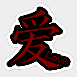 Love in Chinese Characters Sticker